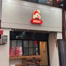 웅짱치킨 네이버블로그