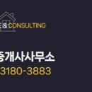 이지공인중개사사무소 이미지