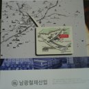 남광산업