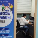 조성보건지소 이미지