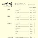 네일스밈 산본역점