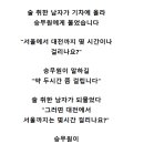 취한남자