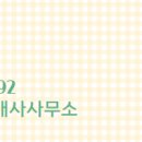 코오롱 공인중개사사무소 이미지