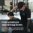 피플운동센터 재활&PT 송도타임스페이스점 이미지