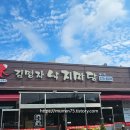 김명자낙지마당동탄점 티스토리