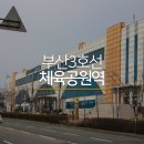 체육공원역 네이버블로그