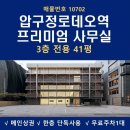 주식회사통일부동산중개법인 | 압구정로데오역 사무실 임대 신사동 쇼룸 40평대 BTL빌딩 강남 사무실 임대