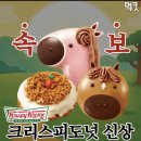 크리스피도넛 - 안양시 만안구 만안로 244 | 크리스피도넛