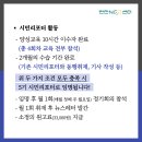 [모집] 천안NGO센터 시민리포터 5기 양성교육 신청 안내 이미지