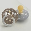 모움과나눔 | 예쁜 아기쪽쪽이 추천 빕스 라텍스 쪽쪽이 침독 예방