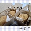 제주규고로케