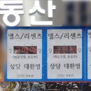 김정희공인중개사사무소 이미지