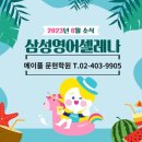 메이플영어학원 이미지