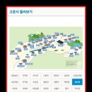 고운사.경북 의성군 단촌면 고운사길 415 이미지