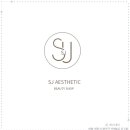 SJ에스테틱 - 김포시 | SJ에스테틱