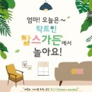 신길가든 이미지