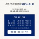 광명가득한방병원 이미지