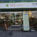 샤브향이매