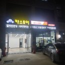 효촌카써비스