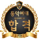 기초소묘(야간) | 2017학년도 동덕여자대학교 합격자 발표_합격후기