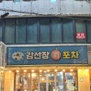방어진회포차
