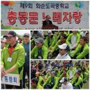 화순도곡중 이미지