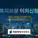 제일행정사사무소 이미지