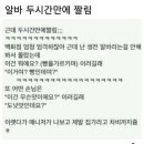 알바 짤리기 타임어택 이미지