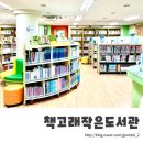 e- 편한작은도서관 이미지