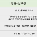 정리수납특강 ＜성내2동 주민자치회＞ 이미지