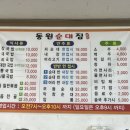 효자동순대국밥 이미지