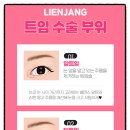 리엔장성형외과의원 이미지