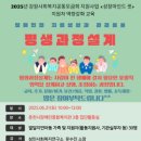 춘천시장애인종합복지관 | 춘천시장애인종합복지관, 발달지연아동 가족·지원자 대상 역량강화 교육 진행