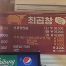 최곱창