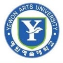 임실 예원예술대학교 이미지