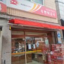 서울송파한양우편취급국