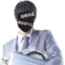 뒷돈 - 관악구 | 뒷돈