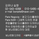 보나르떼디자인