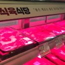 원우식육식당 이미지