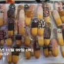 온다점핑 이미지