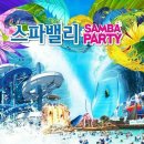 스파밸리 이미지