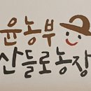 길정해농장 이미지