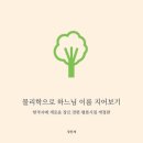 [평론] 우주라는 그물망을 엮어 진경을 여는 예술가들 — 정동재의 시 〈귀먼 소프라노와 어린 지휘자〉를 읽고 이미지
