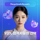 지윤헤어스토리 | [서경대 미용입시] 단 4년 만에 합격생 69명 배출? 26학번 합격생의 진짜 후기 영상