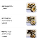 또또 김밥&칼국수 이미지