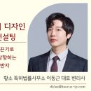 이동근법률사무소