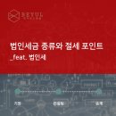 회계법인베율 이미지