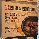 호평로68번길1R | [남양주] ‘파주닭국수 호평점’ 후기 / 닭이 반마리나 들어간 몸보신용 닭칼국수와 얼큰한 국물의 장...