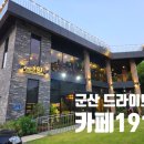 청암산(회현)화장실 이미지