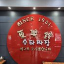 쪽짜장짬뽕